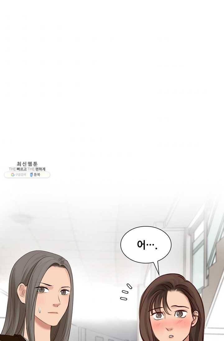 페이크뷰티 41화 56