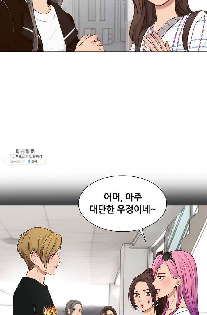 페이크뷰티 41화 57