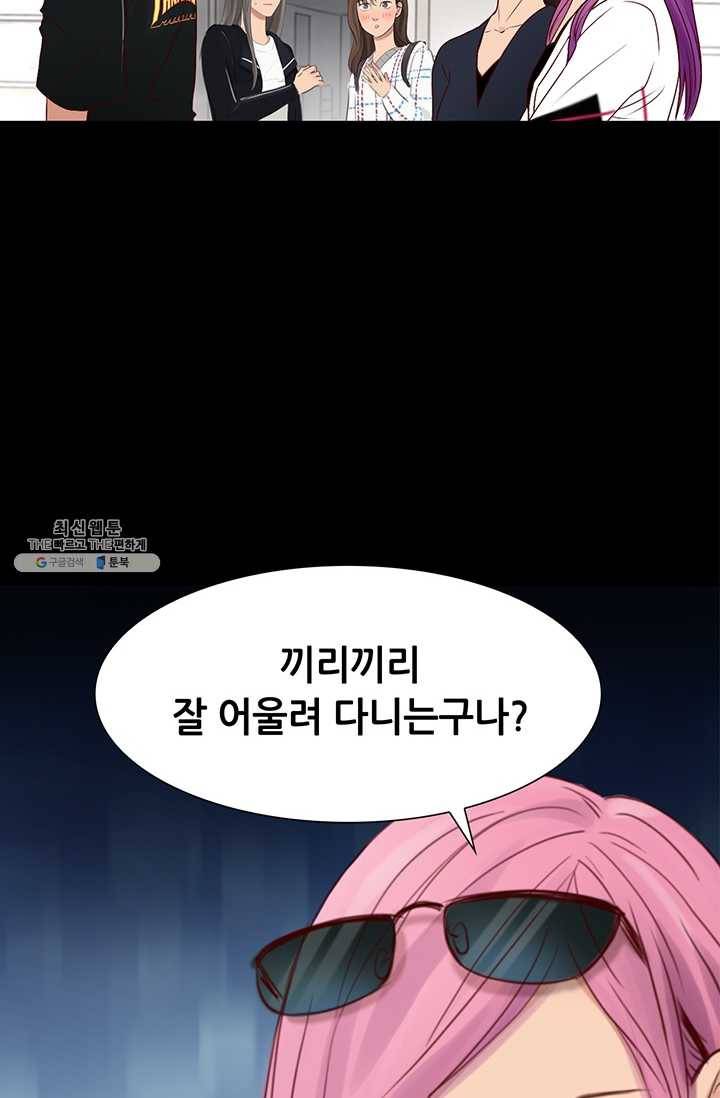 페이크뷰티 41화 58
