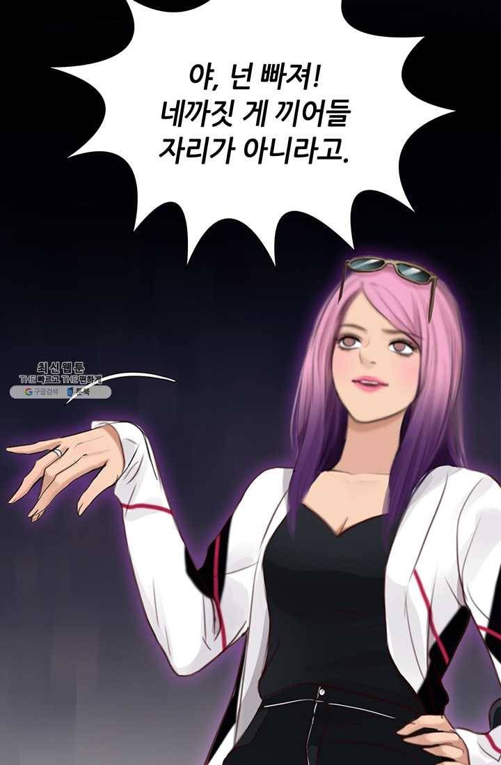 페이크뷰티 41화 60