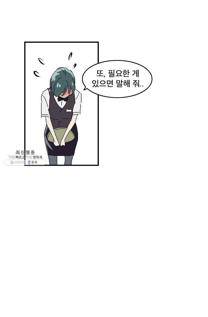 더 로스트 50화 2