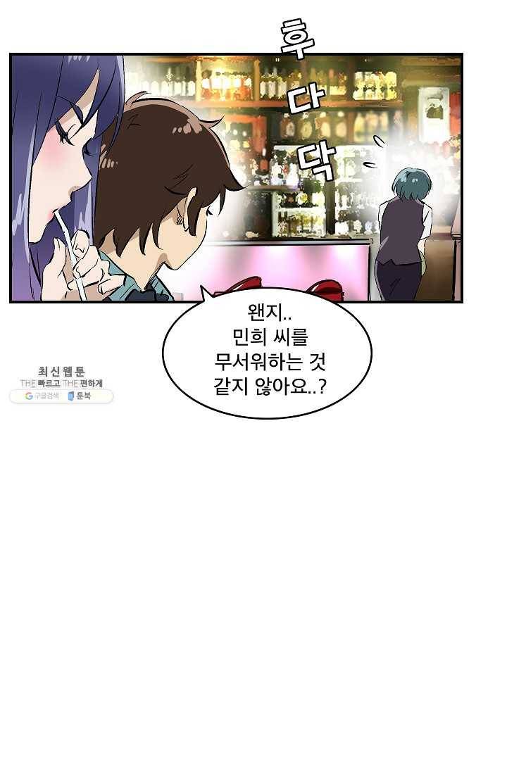 더 로스트 50화 3