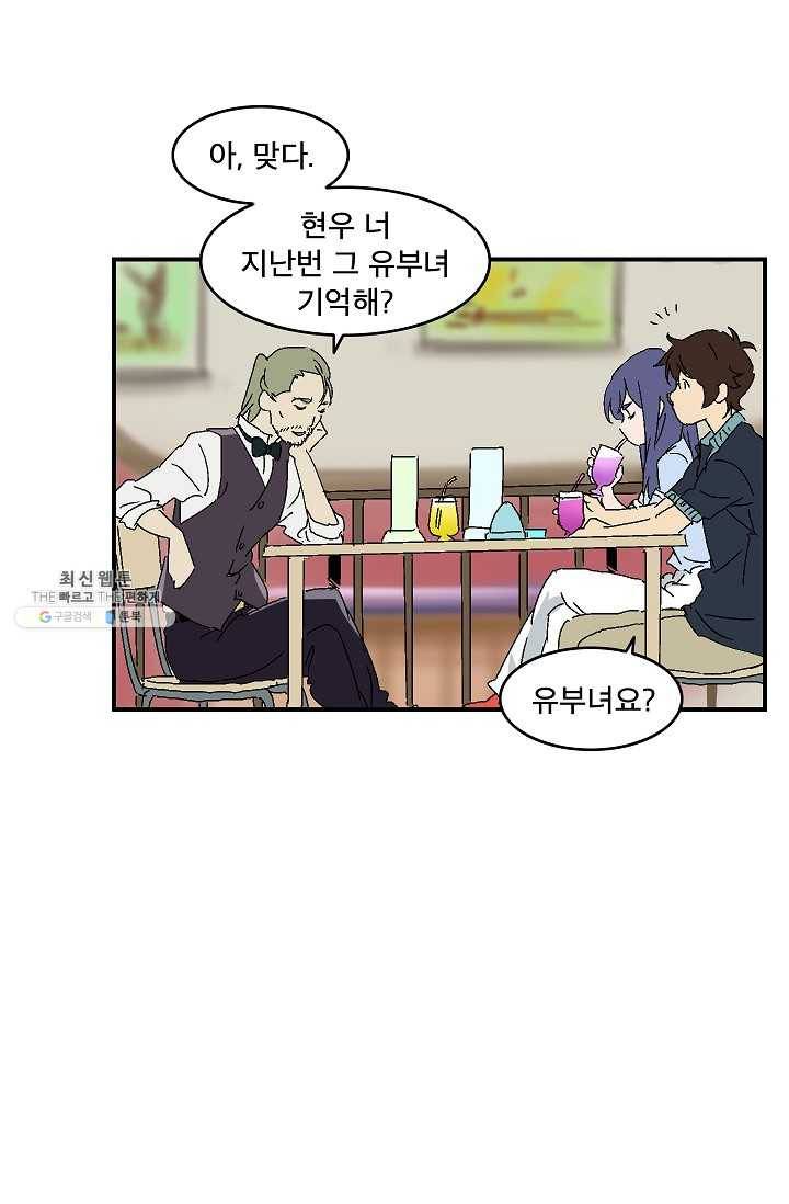 더 로스트 50화 4