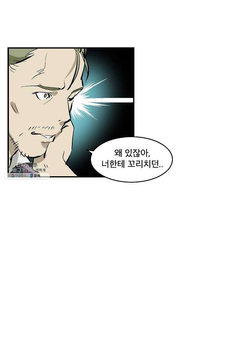더 로스트 50화 5