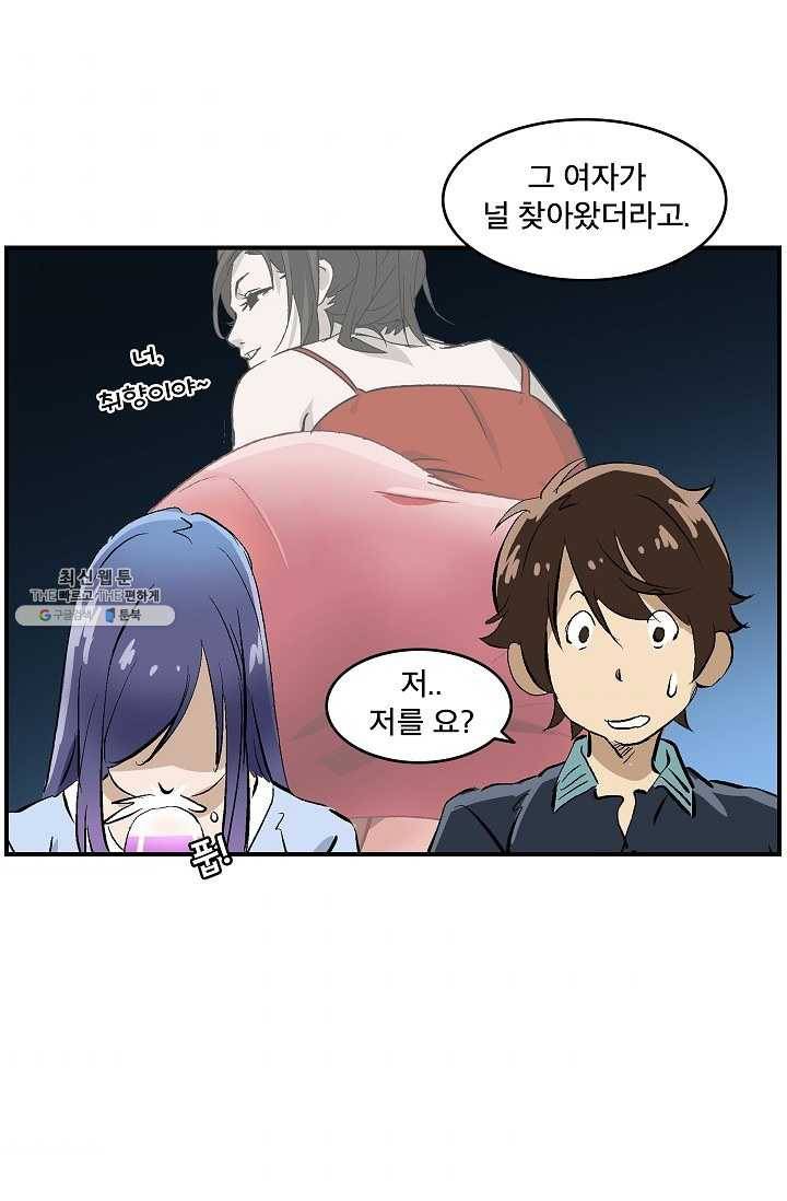 더 로스트 50화 6