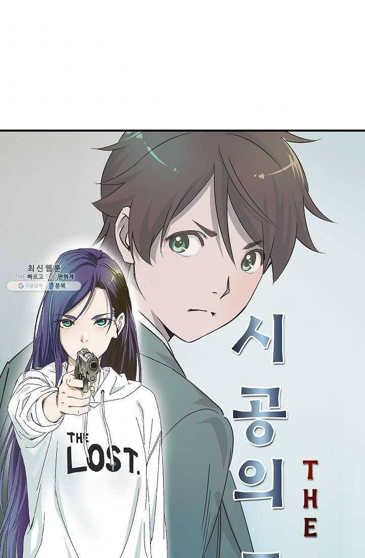더 로스트 50화 7