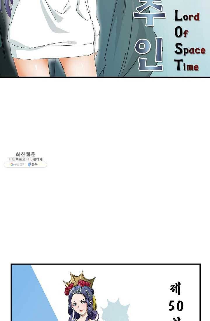 더 로스트 50화 8