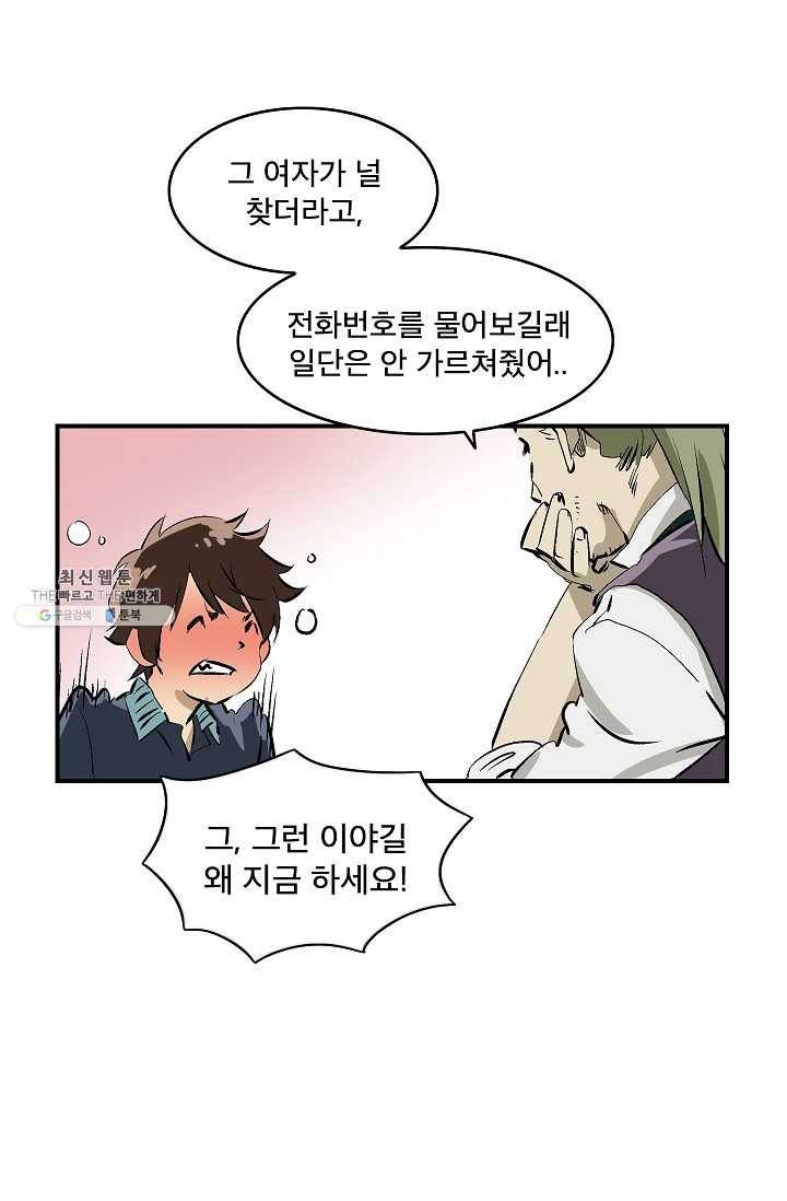더 로스트 50화 10