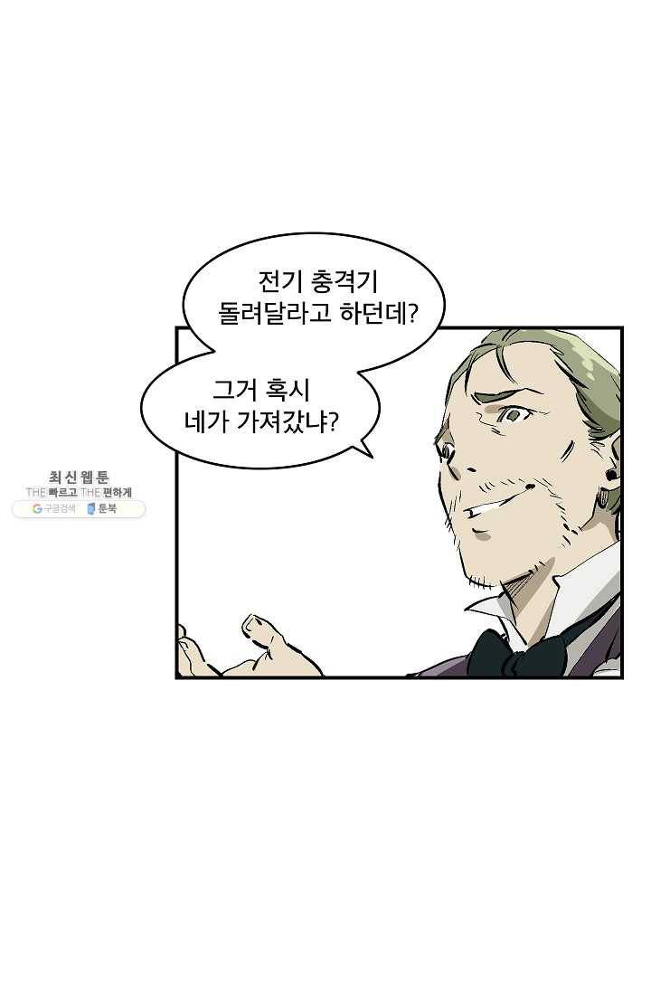 더 로스트 50화 11