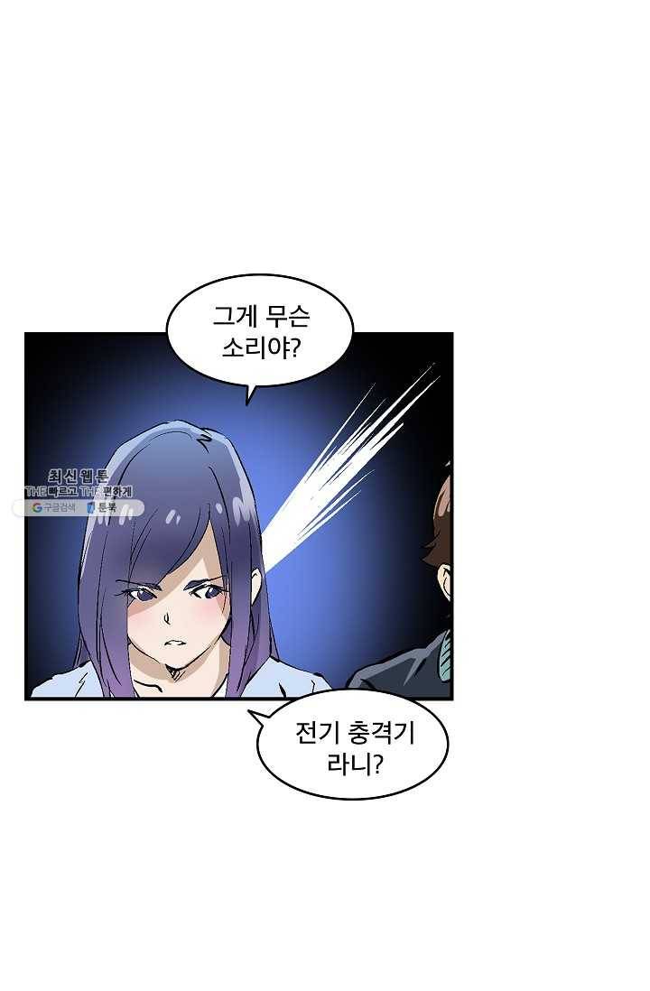 더 로스트 50화 12
