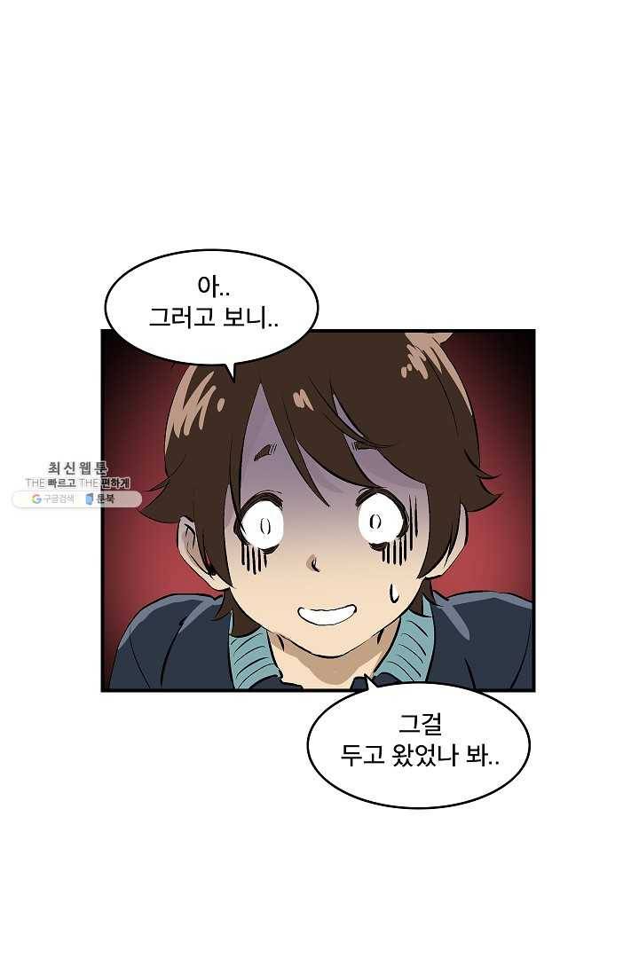 더 로스트 50화 13