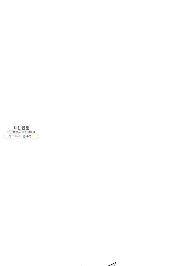 더 로스트 50화 14