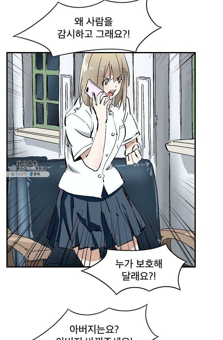 더 로스트 50화 15