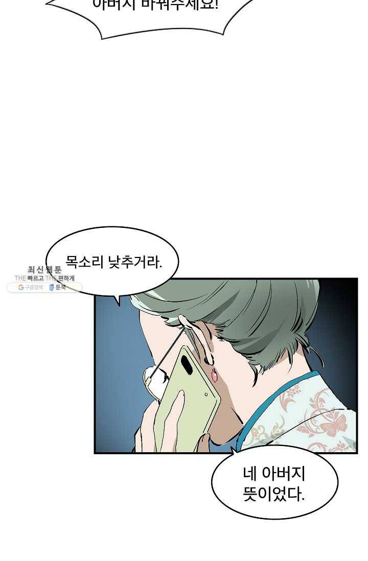 더 로스트 50화 16