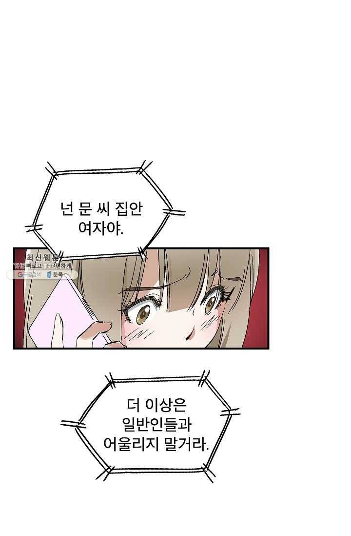 더 로스트 50화 17