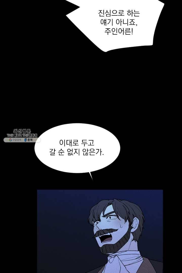 메이드 인 헤븐 47화 4