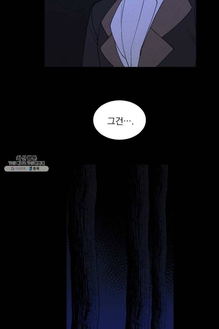 메이드 인 헤븐 47화 5
