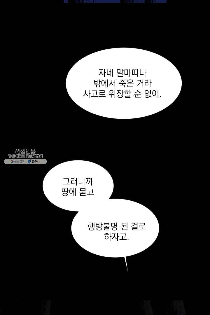 메이드 인 헤븐 47화 6