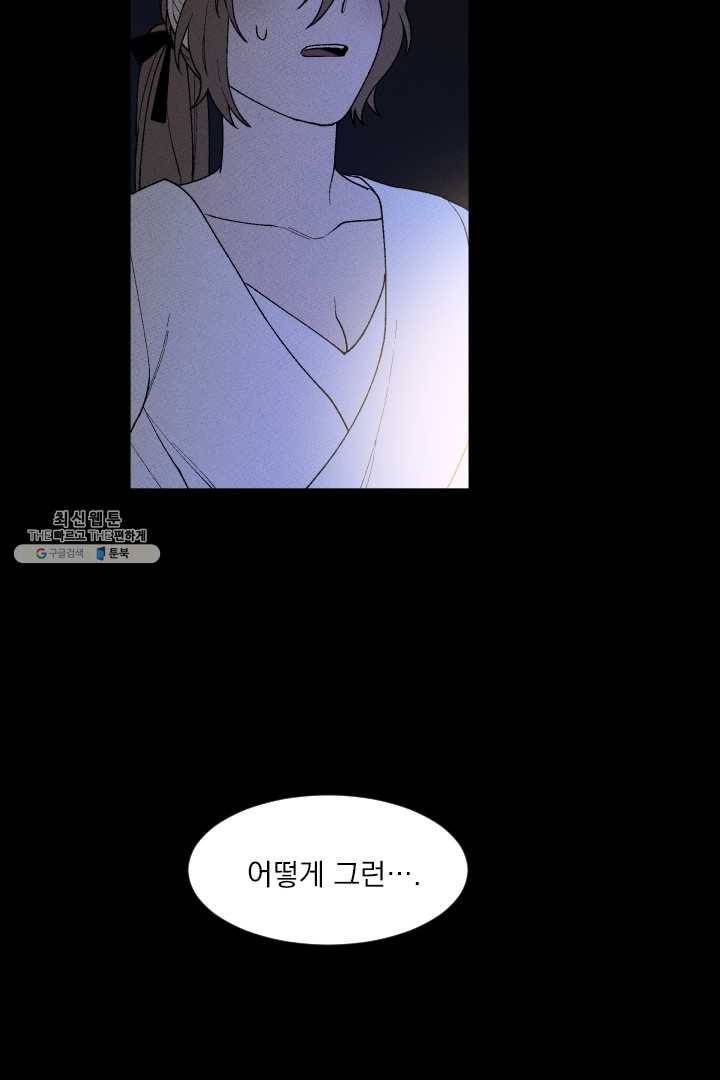 메이드 인 헤븐 47화 8