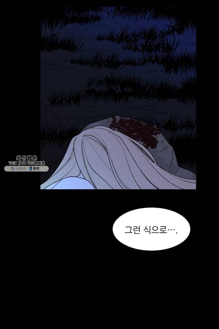 메이드 인 헤븐 47화 9