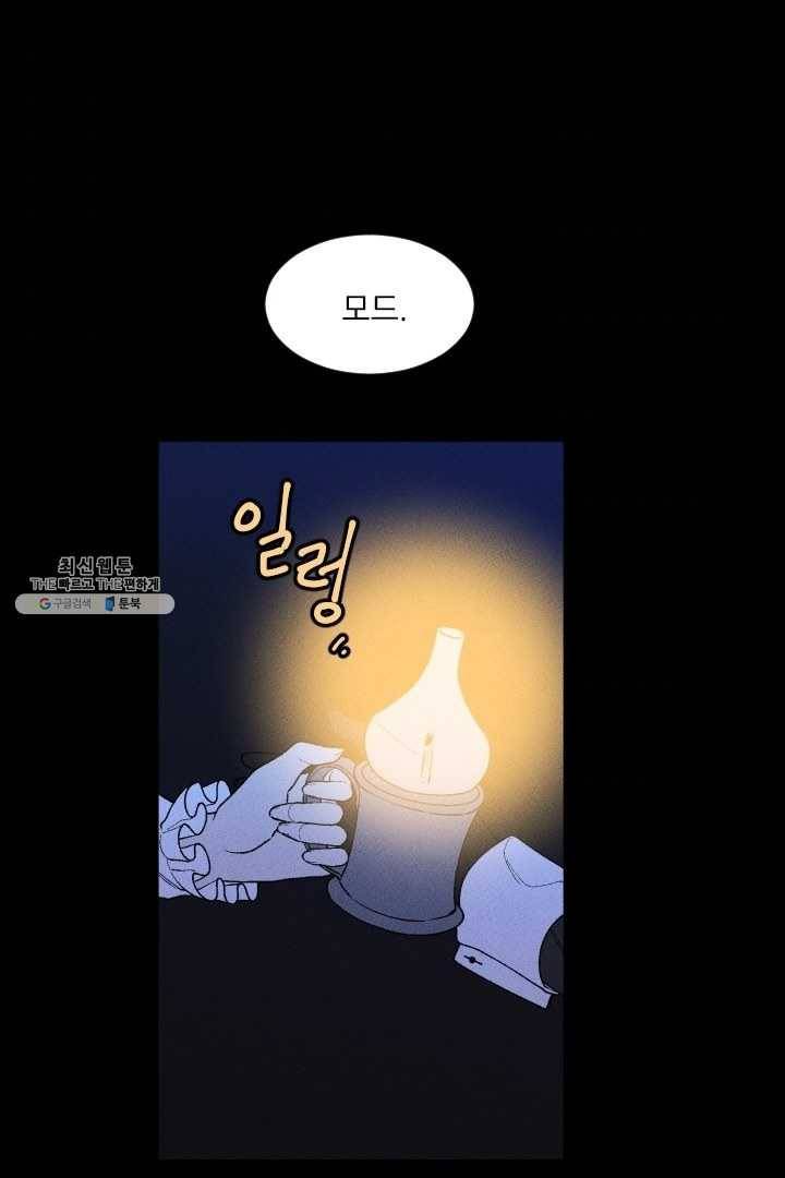 메이드 인 헤븐 47화 10