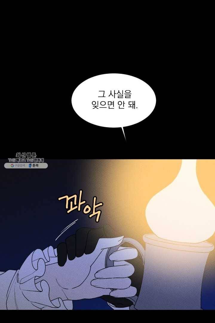메이드 인 헤븐 47화 12
