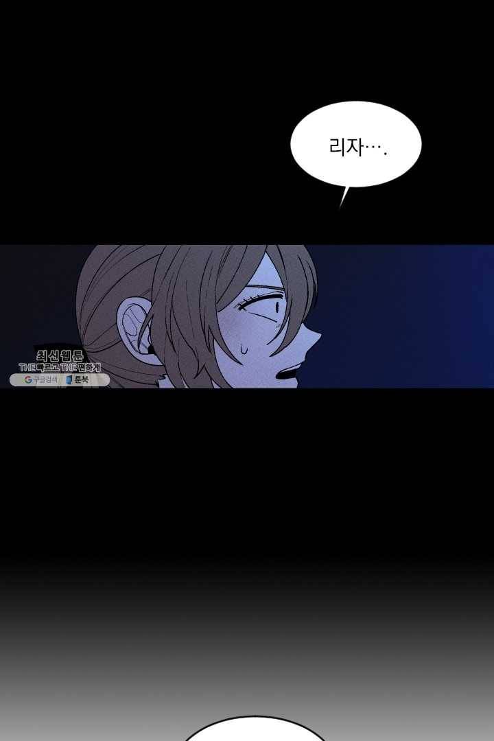 메이드 인 헤븐 47화 13