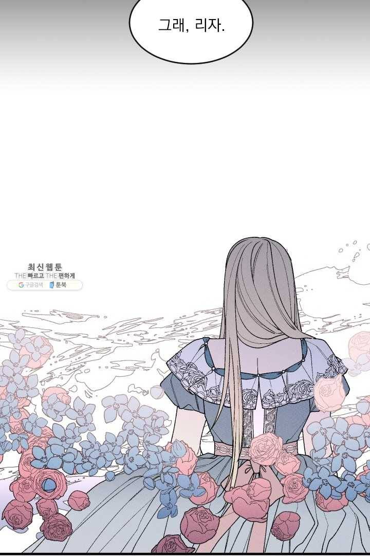 메이드 인 헤븐 47화 14