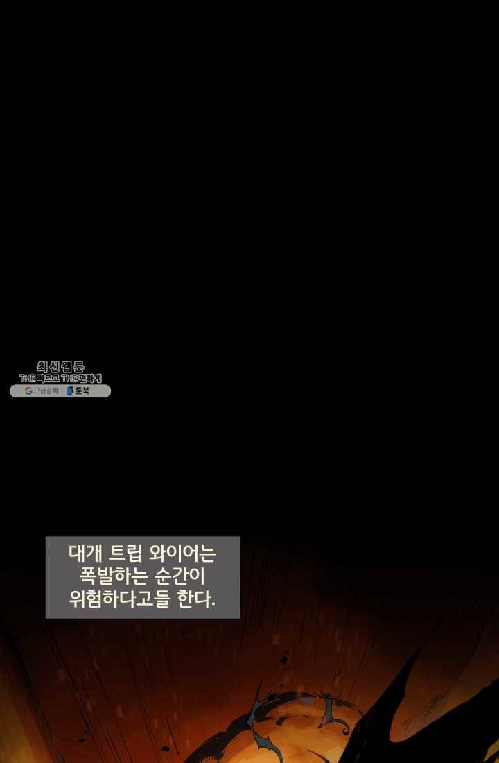 배트맨 7화 1