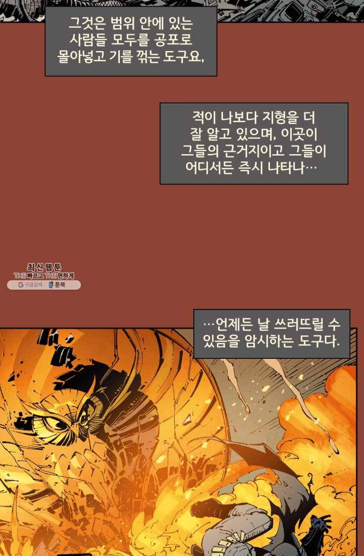 배트맨 7화 6