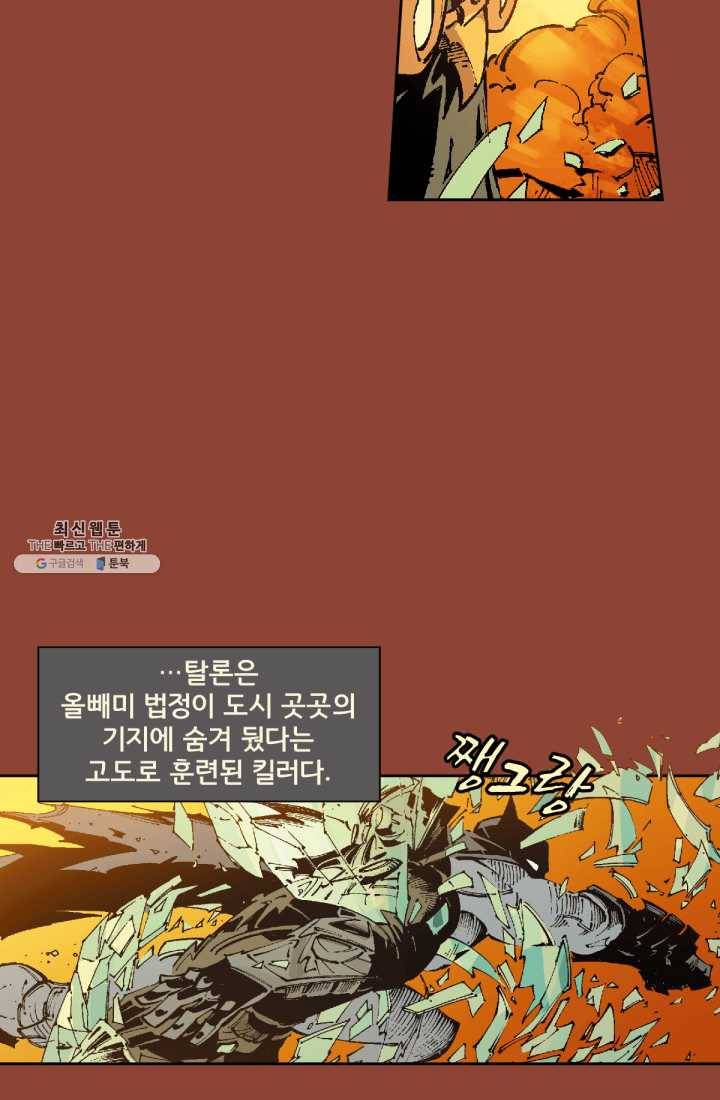 배트맨 7화 9