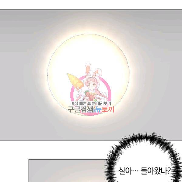 99만 전생이 날 도와줘 7화 1