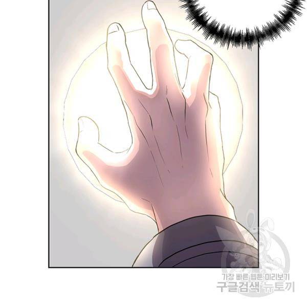 99만 전생이 날 도와줘 7화 2