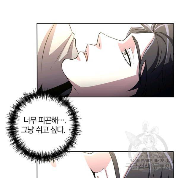 99만 전생이 날 도와줘 7화 3
