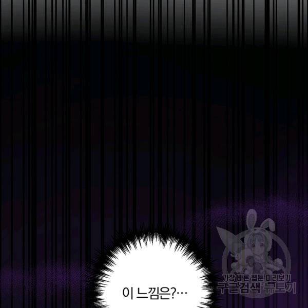 99만 전생이 날 도와줘 7화 6