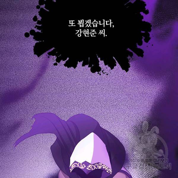99만 전생이 날 도와줘 7화 9