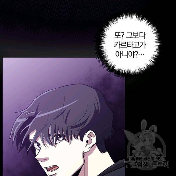99만 전생이 날 도와줘 7화 12