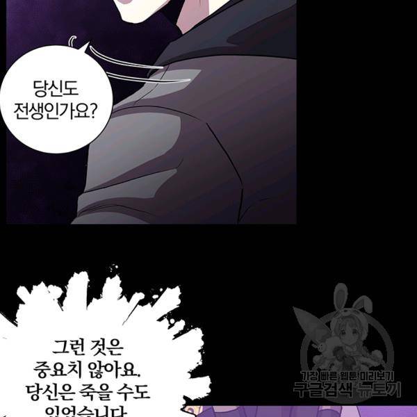 99만 전생이 날 도와줘 7화 13