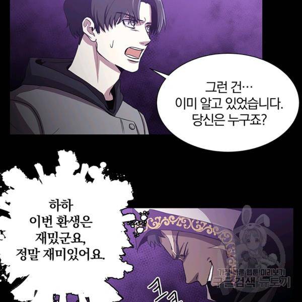99만 전생이 날 도와줘 7화 15