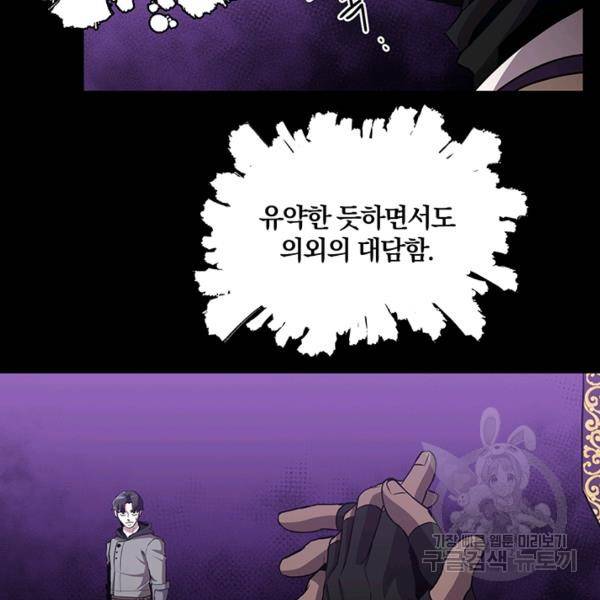 99만 전생이 날 도와줘 7화 16