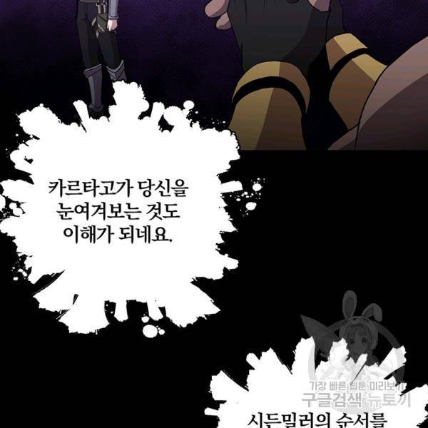 99만 전생이 날 도와줘 7화 17