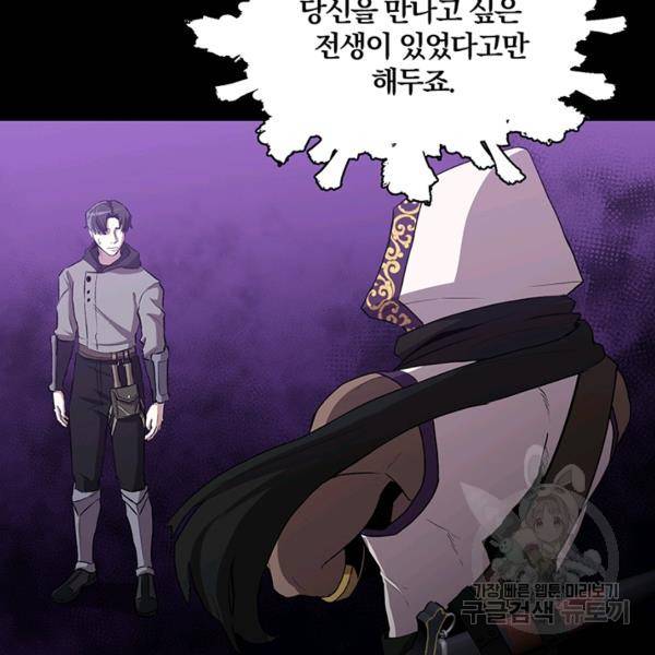 99만 전생이 날 도와줘 7화 21