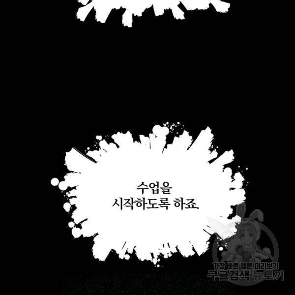 99만 전생이 날 도와줘 7화 24