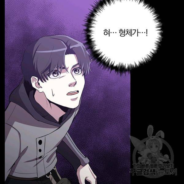99만 전생이 날 도와줘 7화 29