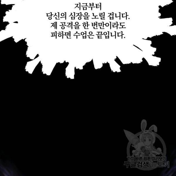 99만 전생이 날 도와줘 7화 31