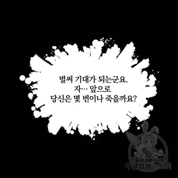 99만 전생이 날 도와줘 7화 34