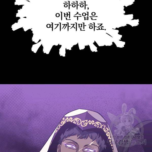 99만 전생이 날 도와줘 7화 40