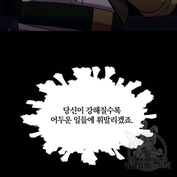 99만 전생이 날 도와줘 7화 42