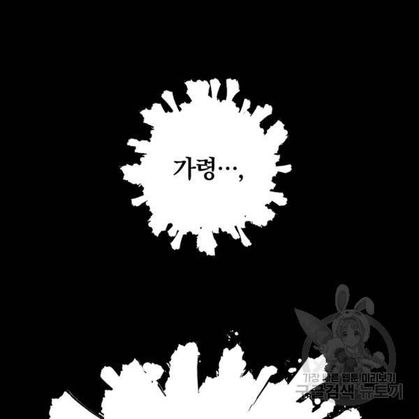 99만 전생이 날 도와줘 7화 44