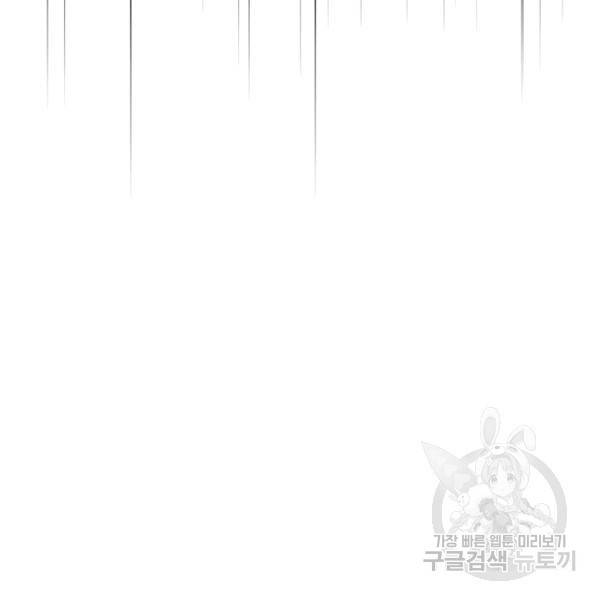 99만 전생이 날 도와줘 7화 49